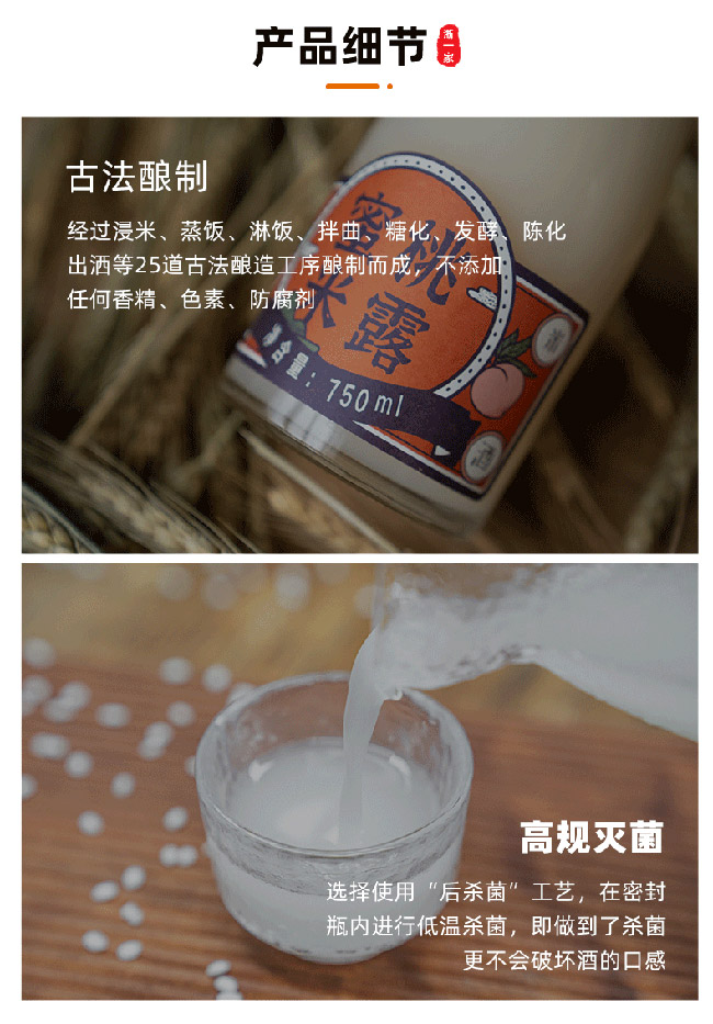 浙一家蜜桃米露酒【0.5° 750ml】