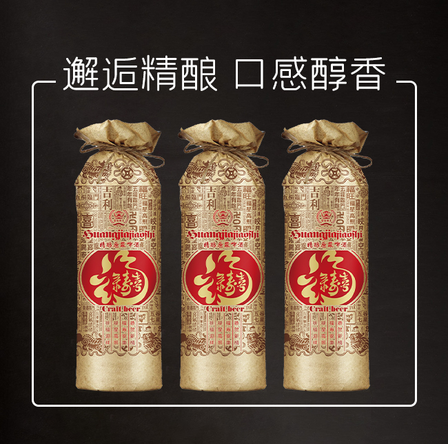 福嘉白皇家酵士精釀啤酒