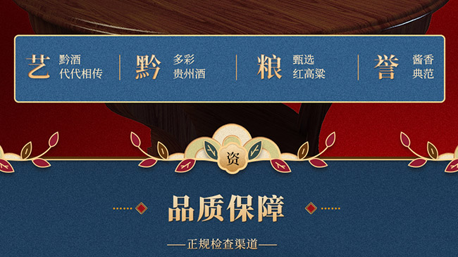 多彩貴州酒傳承佳品 醬香型【53° 500ml】