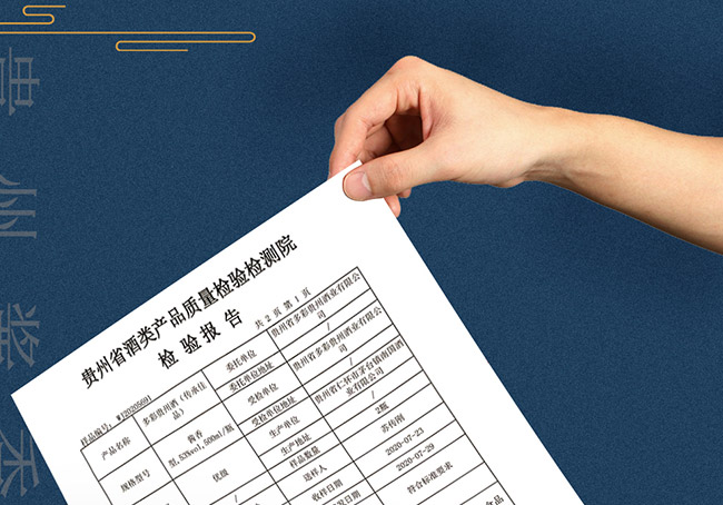 多彩貴州酒傳承佳品 醬香型【53° 500ml】