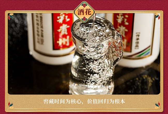 多彩貴州酒傳承佳品 醬香型【53° 500ml】