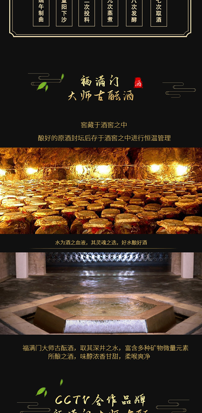 福滿門大師古醞酒 濃香型【52°500ml】