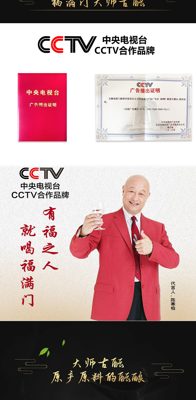 福滿門大師古醞酒 濃香型【52°500ml】