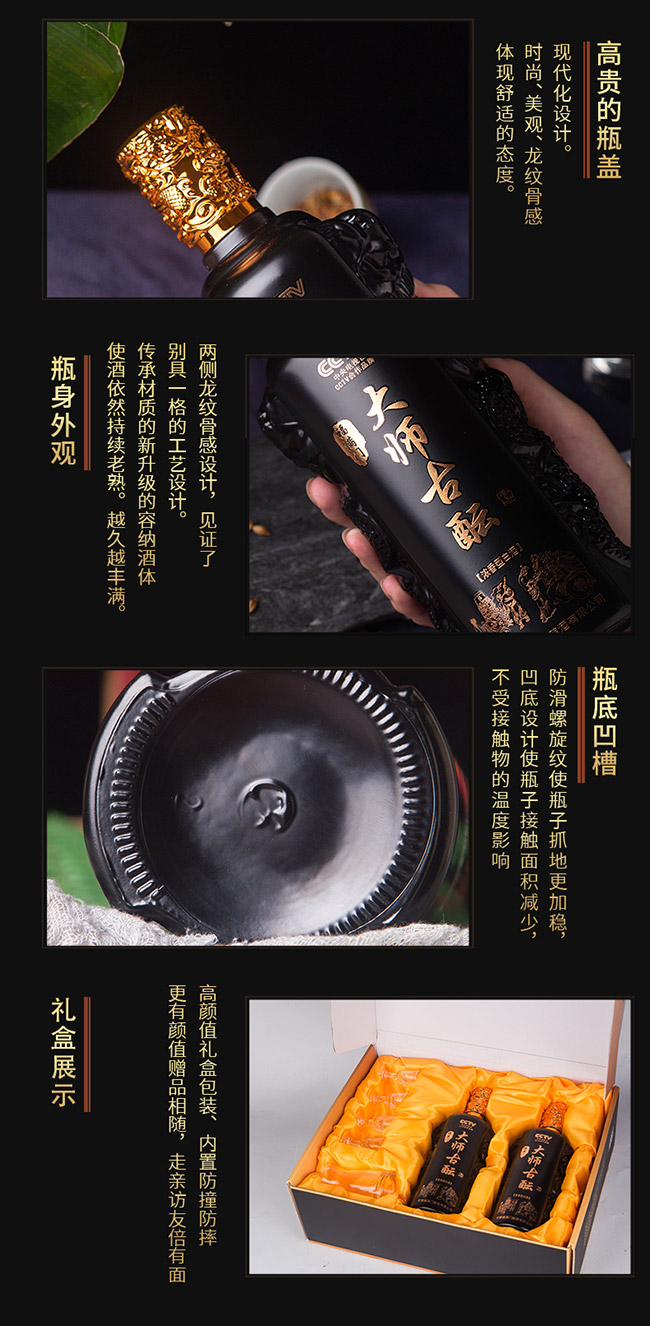 福滿門大師古醞酒 濃香型【52°500ml】