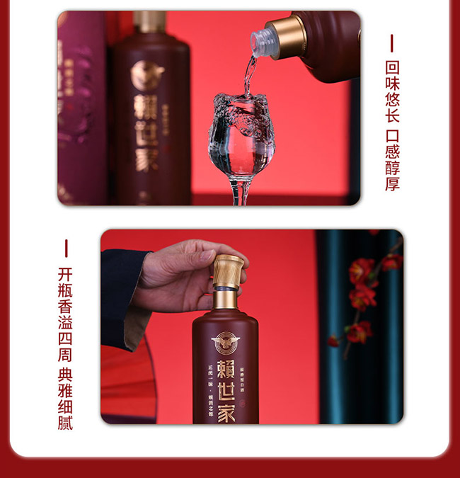 賴世家酒天釀 醬香型【53°500ml】