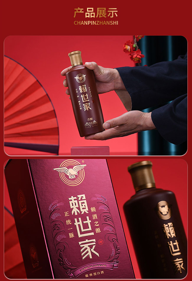 賴世家酒天釀 醬香型【53°500ml】