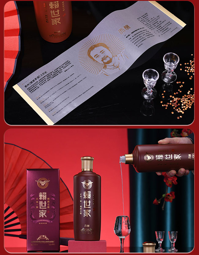 賴世家酒天釀 醬香型【53°500ml】