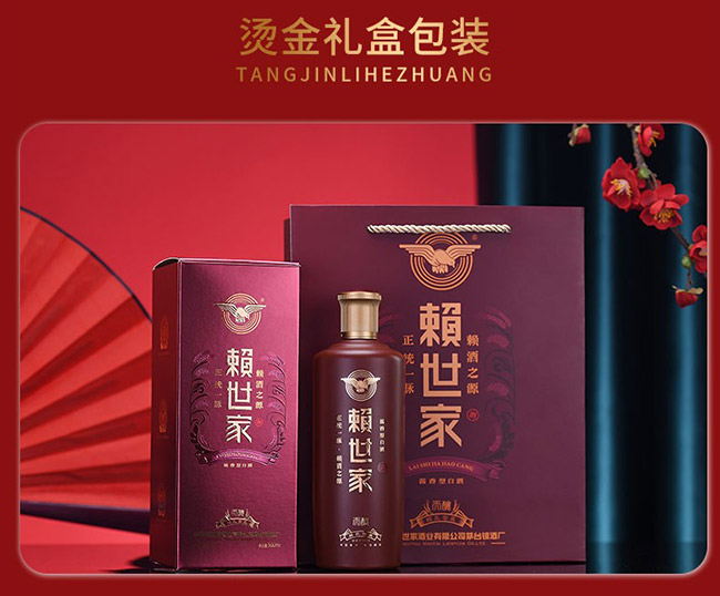 賴世家酒天釀 醬香型【53°500ml】