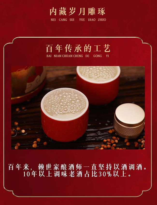 賴世家酒龍鳳呈祥 醬香型【53°500ml】