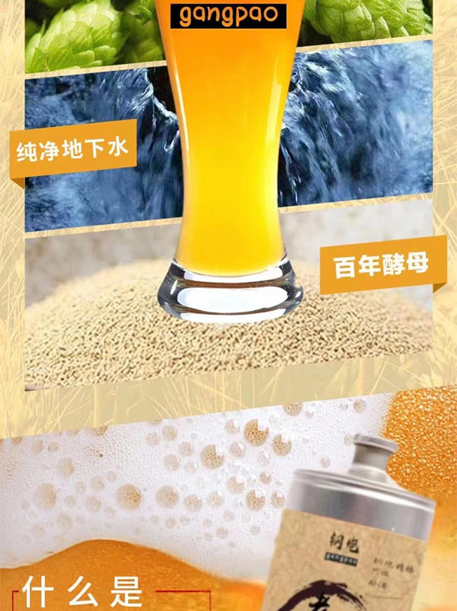 鋼炮老味道原漿啤酒招商【13度1000ml】