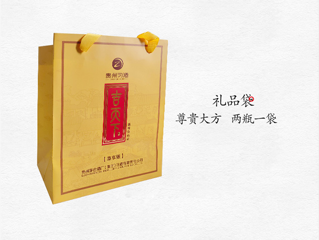 吉天下酒尊享版 醬香型白酒【53° 500ml】