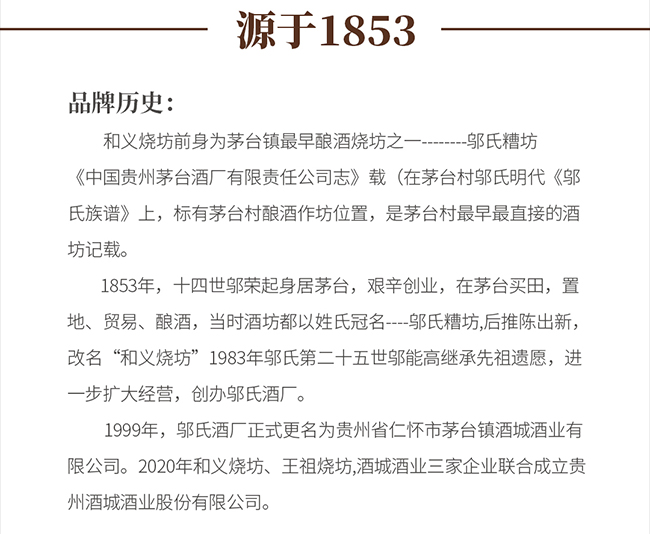 和義燒坊酒君雅 醬香型白酒【53° 500ml】