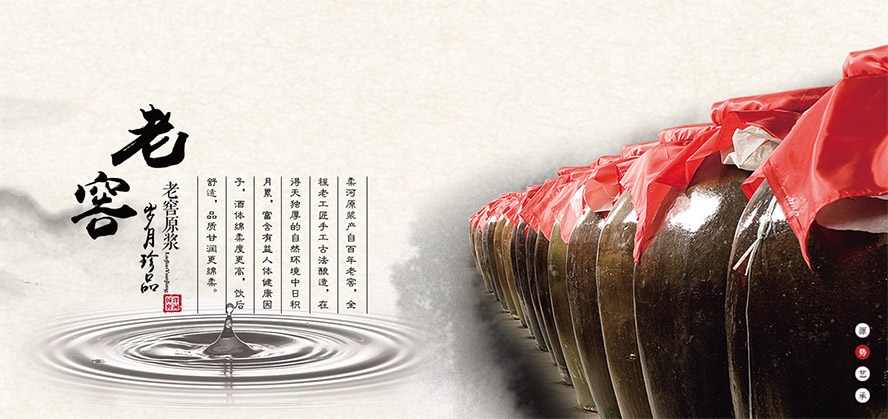 江蘇柔河酒業(yè)股份有限公司