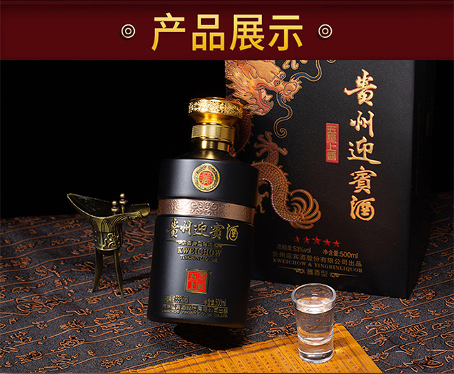 貴州迎賓酒五星上醬 醬香型白酒【53° 500ml】