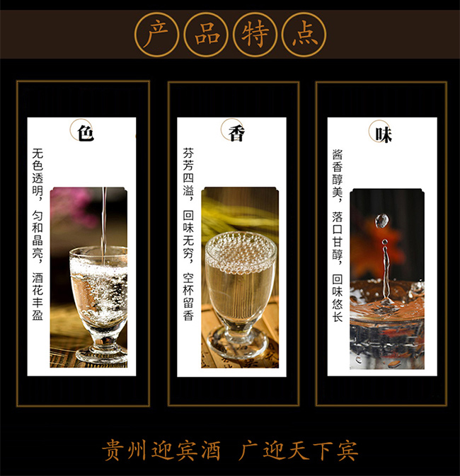 貴州迎賓酒五星上醬 醬香型白酒【53° 500ml】