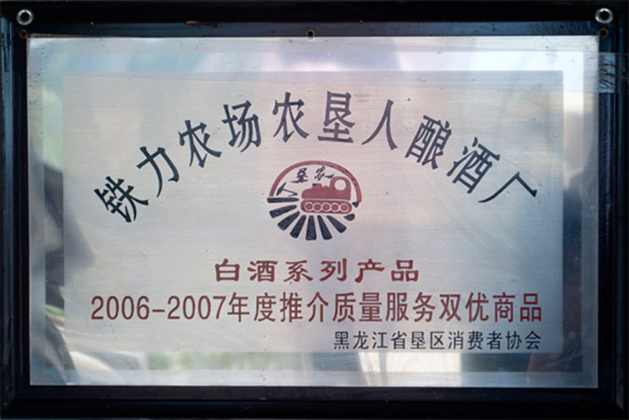     ļF(tun)Fr(nng)r(nng)˾ƘI(y)؟(z)ι˾a(chn)Ʒ