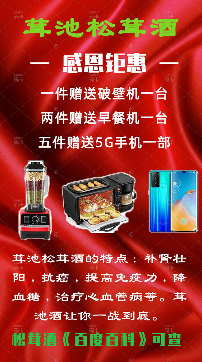 茸池松茸酒養(yǎng)生酒【38度10L】