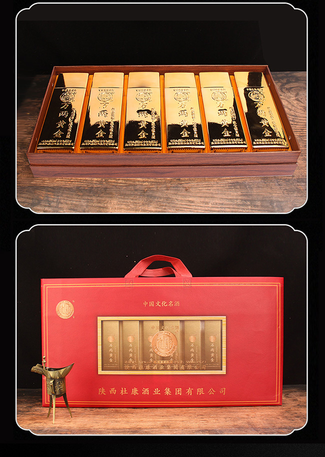 白水杜康漢唐酒窖·萬兩黃金 濃香型【52°500ml】