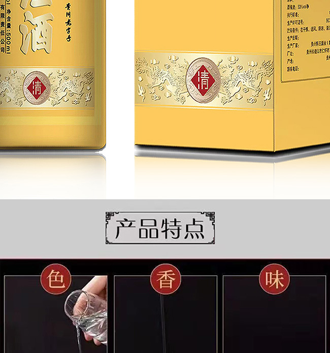 懷莊酒·清 醬香型【53°500ml】