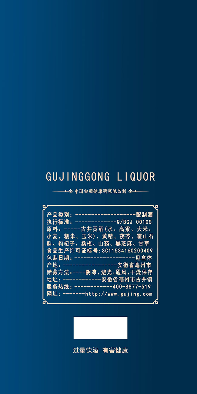 古井貢·清和·露酒【42°500ml】