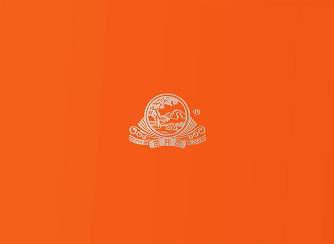 古井貢·靜和·露酒【42°500ml】