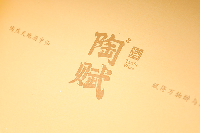 陶賦酒青花20濃香型酒【53度500ml】