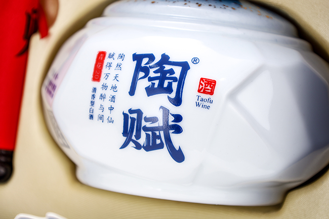 陶賦酒青花20濃香型酒代理【53度500ml】