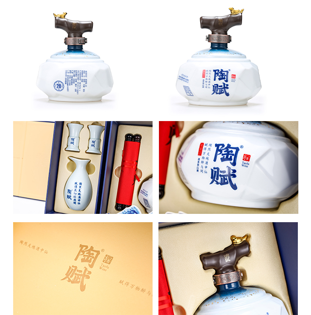 陶賦酒青花20清香型招商