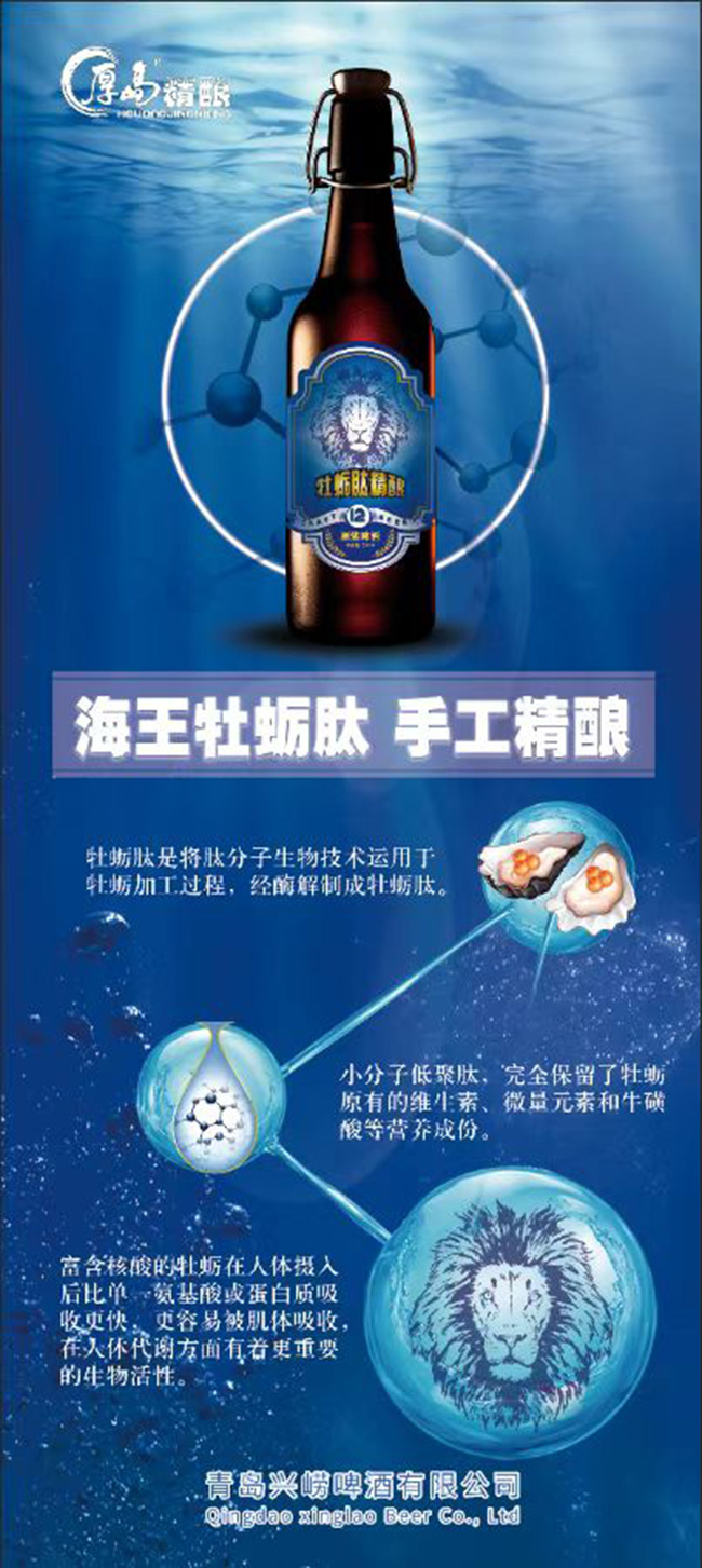 牡蠣肽精釀原漿啤酒【12°500mlx6】