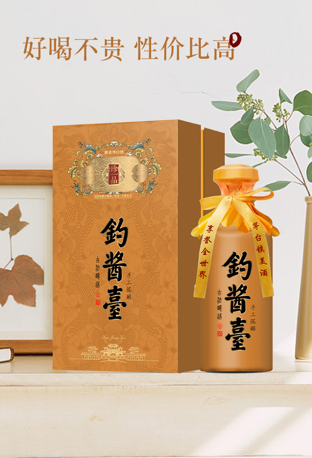 釣醬臺 醬香型白酒