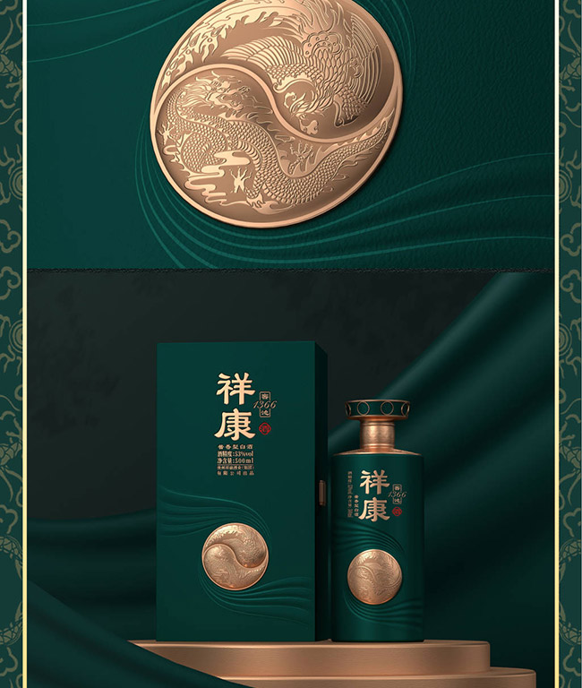 祥康酒窖池1366 醬香型白酒【53° 500ml】