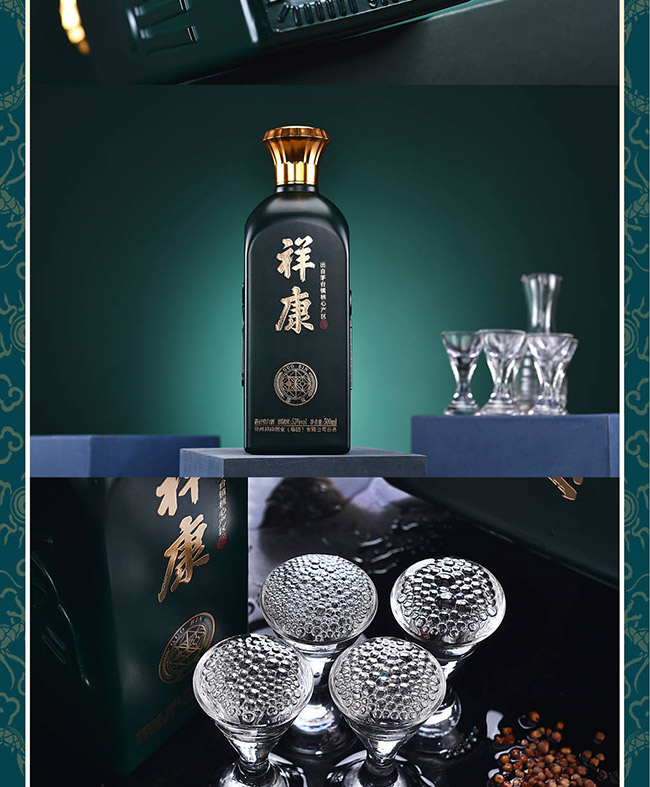 祥康酒國(guó)賓 醬香型白酒【53° 500ml】