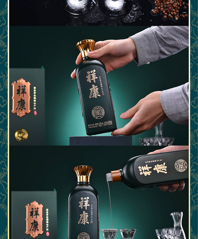 祥康酒國(guó)賓 醬香型白酒【53° 500ml】