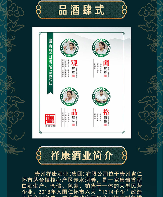 祥康酒國(guó)賓 醬香型白酒【53° 500ml】