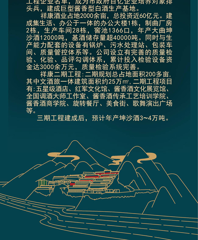 祥康酒國(guó)賓 醬香型白酒【53° 500ml】