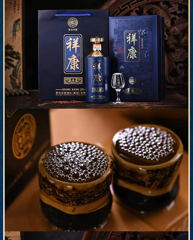 祥康酒·康 醬香型白酒【53° 500ml】