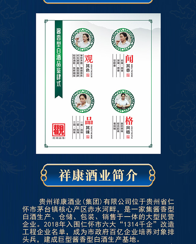 祥康酒·康 醬香型白酒【53° 500ml】