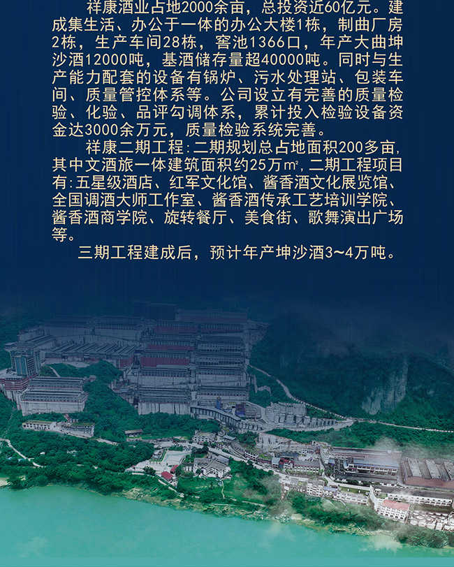 祥康酒·康 醬香型白酒【53° 500ml】