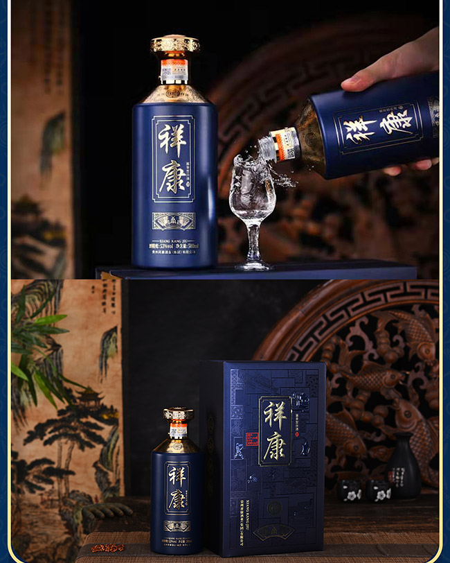 祥康酒·康 醬香型白酒【53° 500ml】