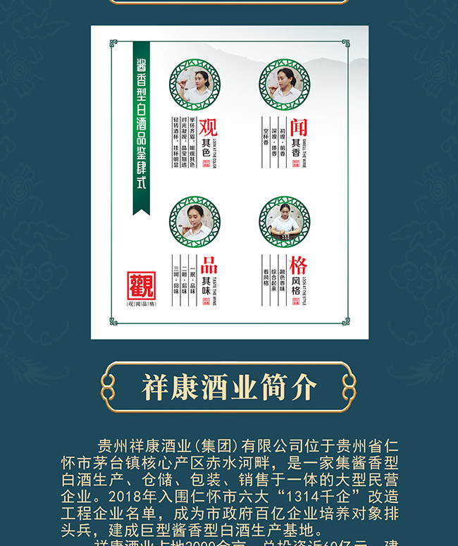 祥康酒·安 醬香型白酒【53° 500ml】