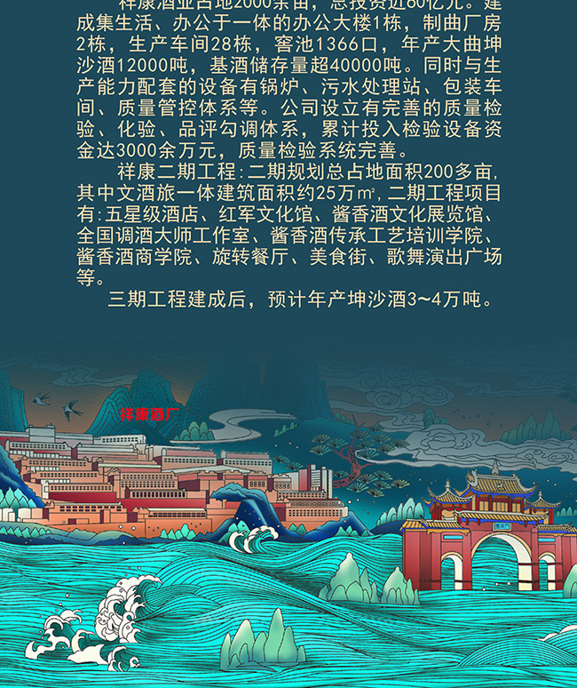 祥康酒·安 醬香型白酒【53° 500ml】