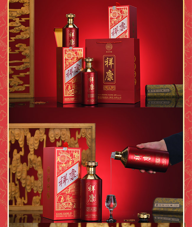 祥康酒·祥 醬香型白酒【53° 500ml】