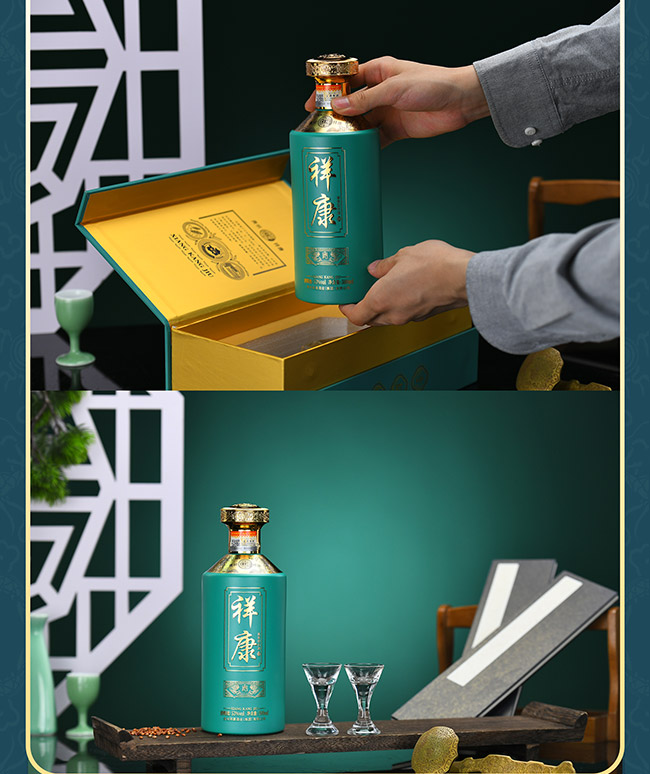 祥康酒·安 醬香型白酒【53° 500ml】