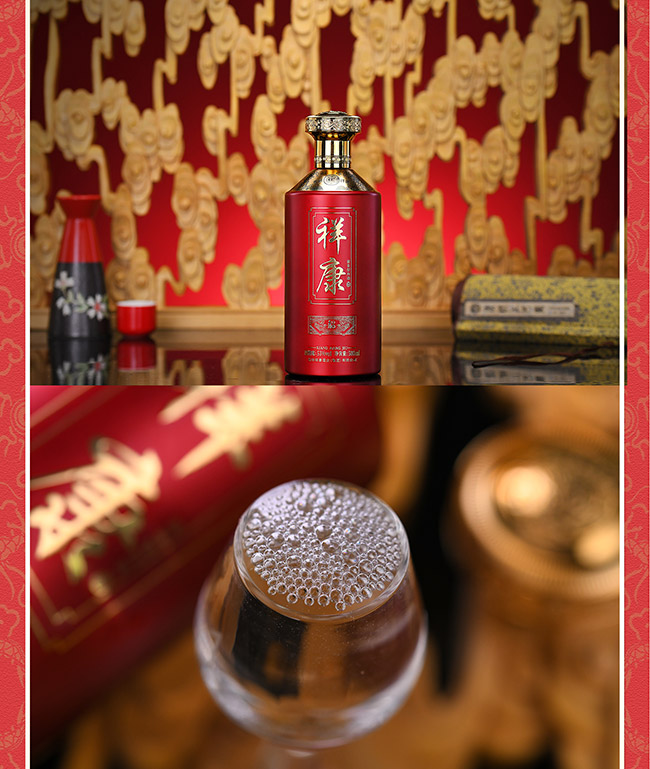 祥康酒·祥 醬香型白酒【53° 500ml】