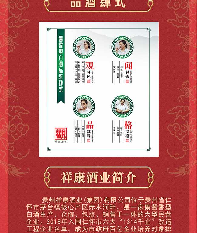 祥康酒·祥 醬香型白酒【53° 500ml】