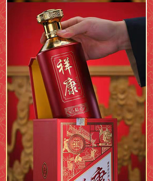 祥康酒·祥 醬香型白酒【53° 500ml】