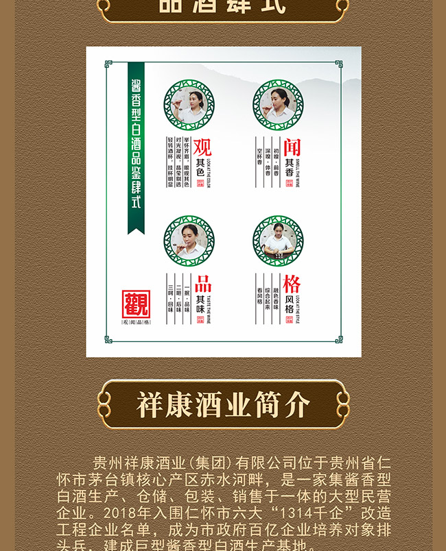 祥康酒·吉 醬香型白酒【53° 500ml】