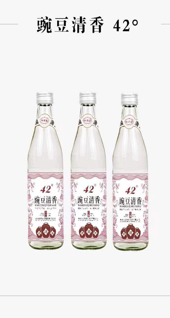 古鎮(zhèn)里豌豆清香酒 清香型白酒【42度 500ml】