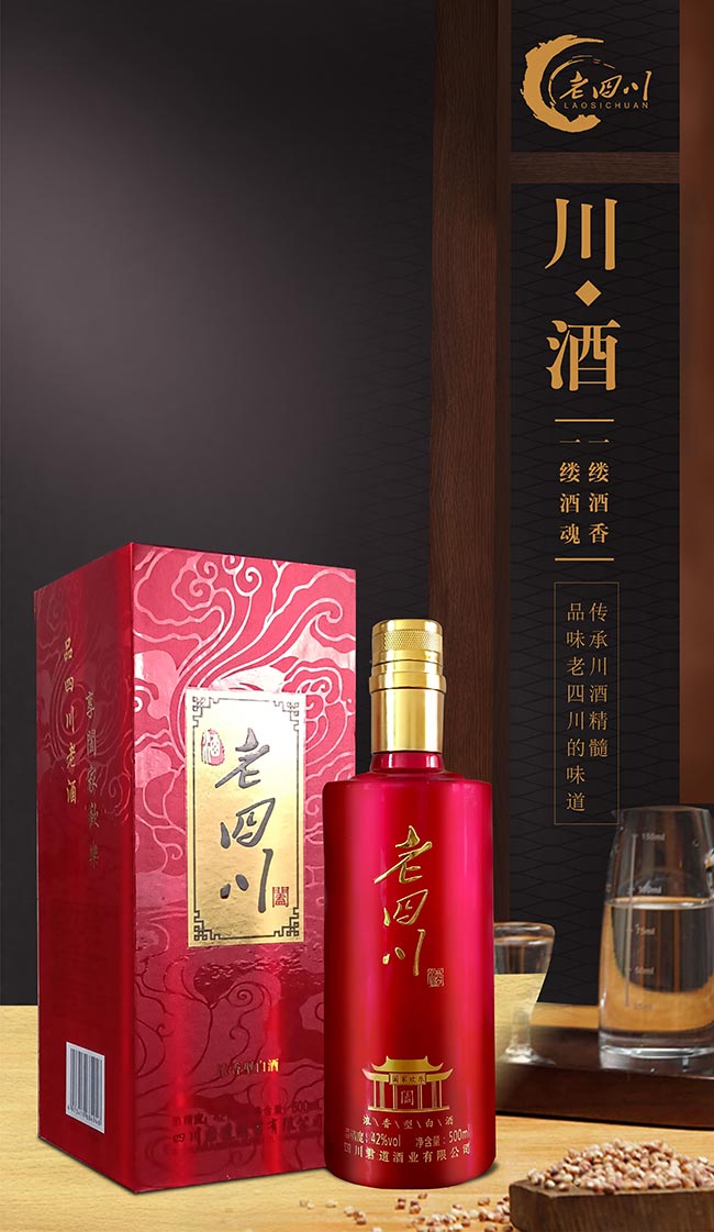 老四川酒闔家歡 濃香型白酒【42度 500ml】