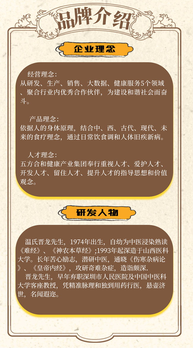 五方合和酒【40°500ml】